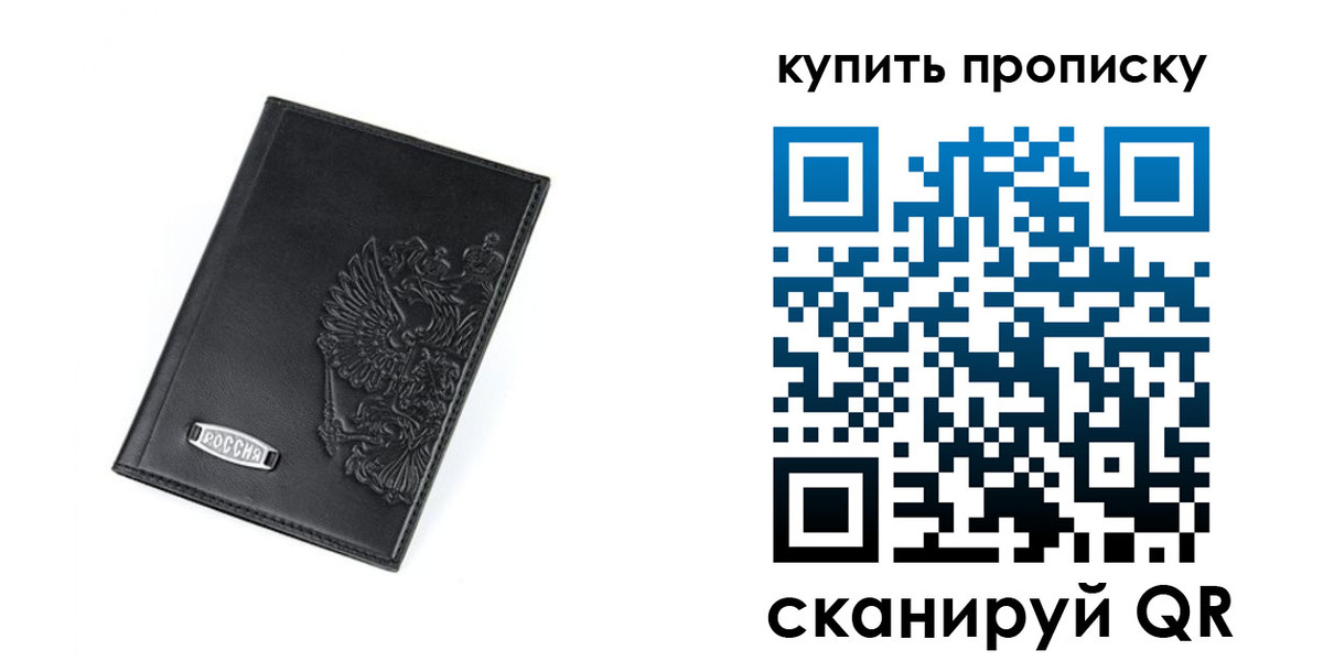 прописка для военкомата в Канске