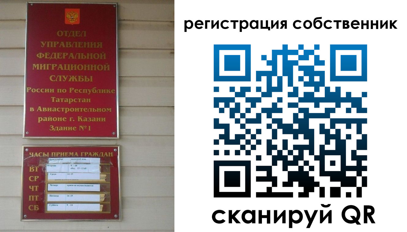 прописка законно в Канске