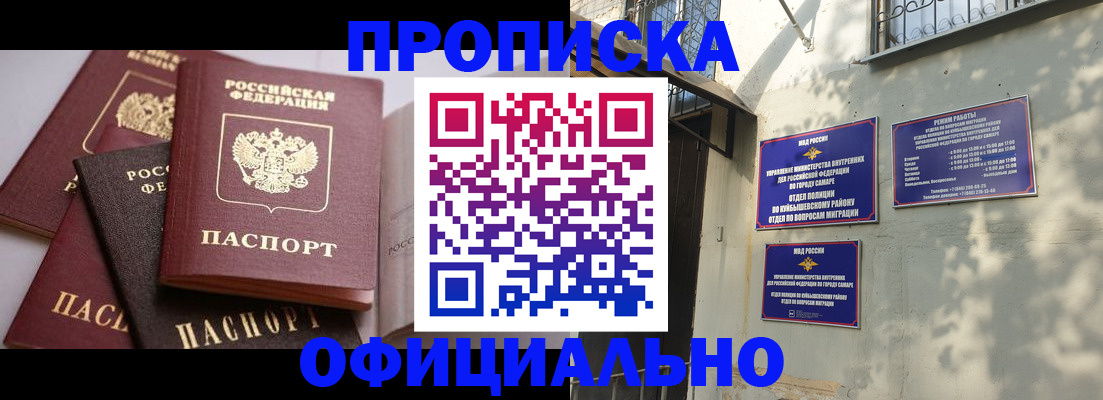 временная регистрация в Канске