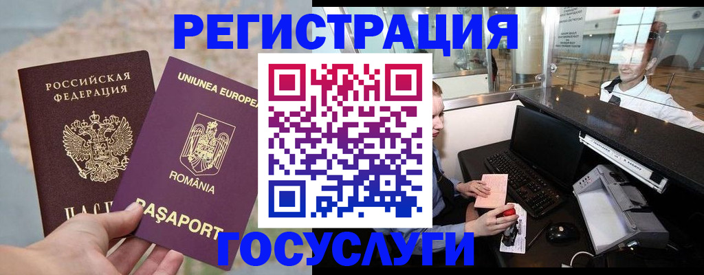 прописка 2025 в Канске