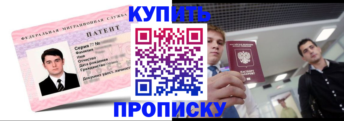 регистрация для школы в Канске