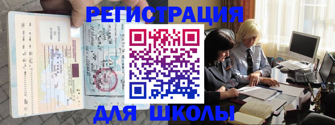 прописка для военкомата в Канске