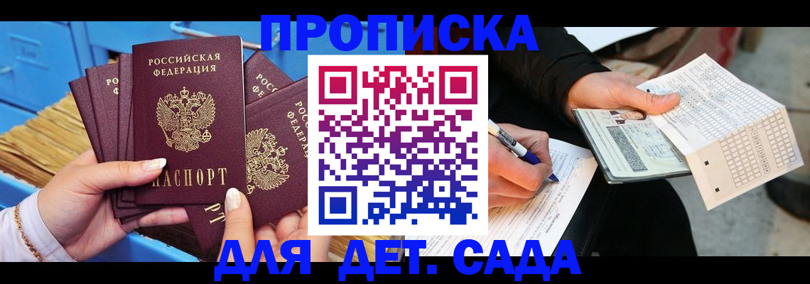 временная регистрация адрес в Канске
